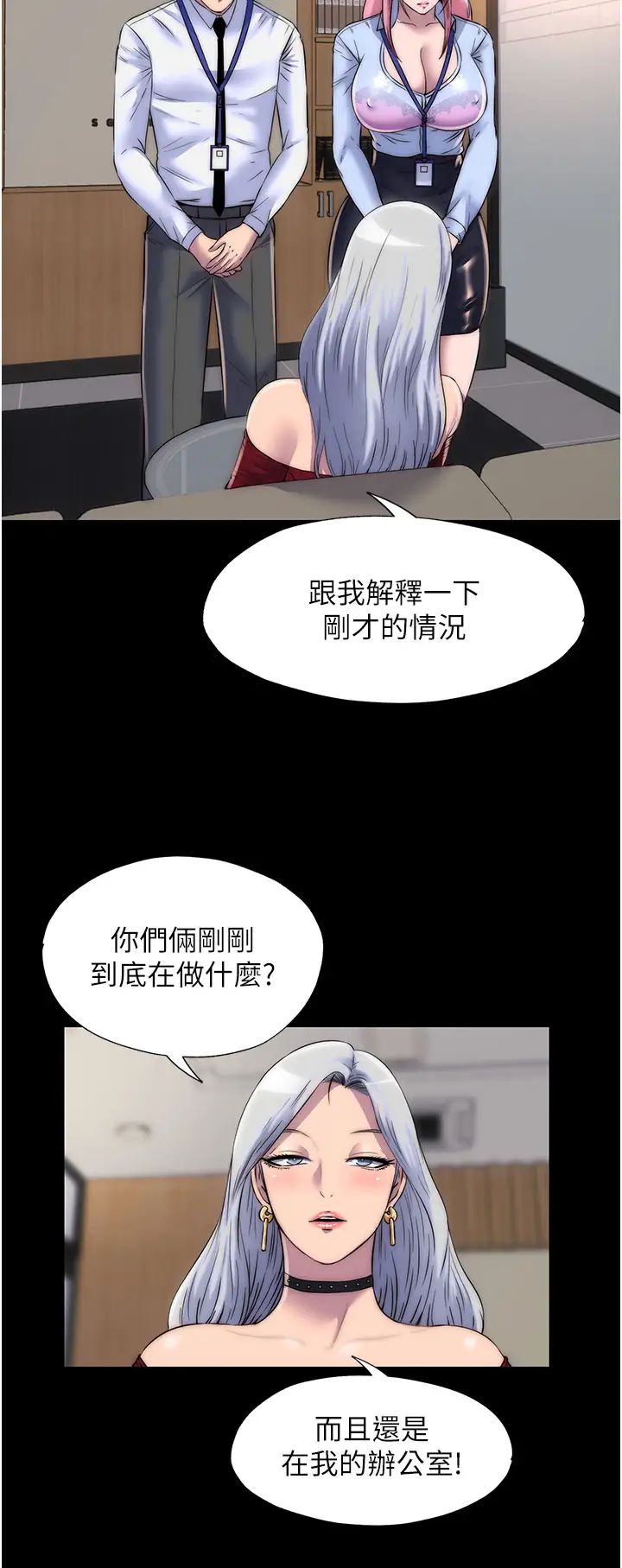 禁锢之慾第25话-妳已经是瓮中之鳖瞭