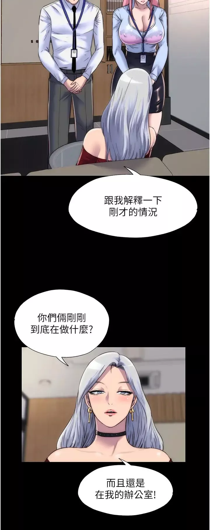 禁錮之慾第25話-妳已經是甕中之鱉瞭
