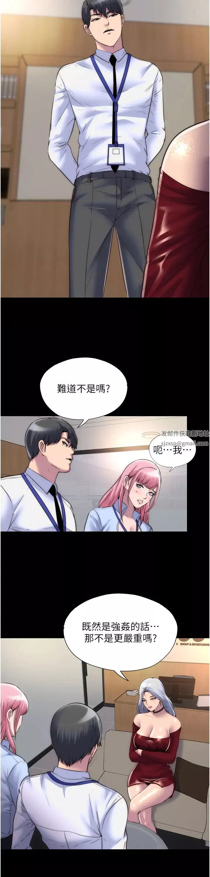 禁錮之慾第25話-妳已經是甕中之鱉瞭