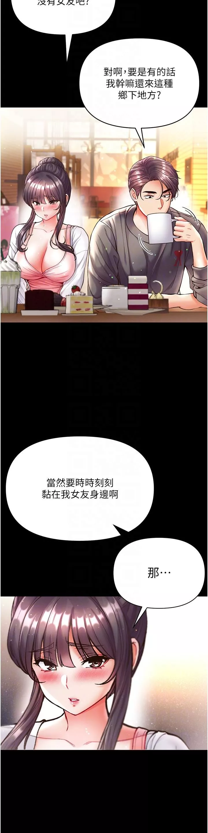 第一大弟子第27話-引發忌妒的巨鵰
