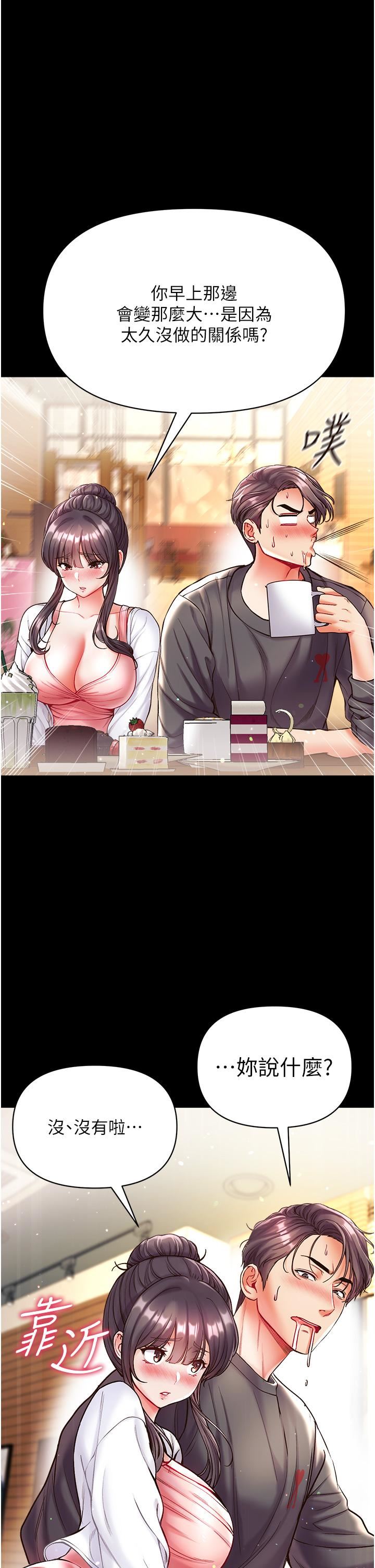 第一大弟子第27话-引发忌妒的巨鵰