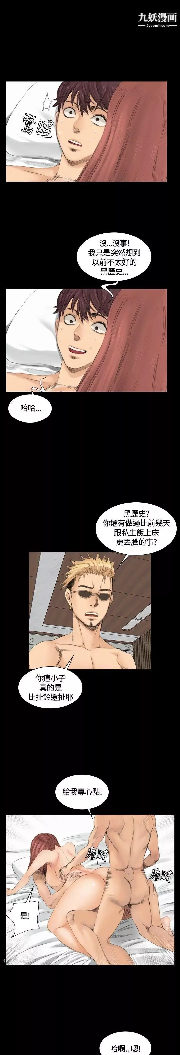 製作人:练习生-第11话-新团员 - 图片 7