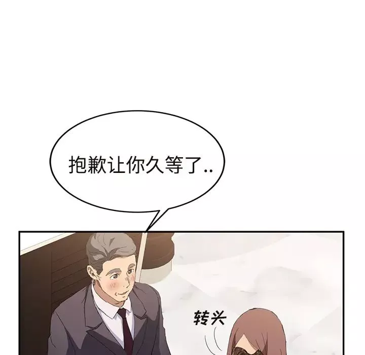 继母-第29话 - 图片 122