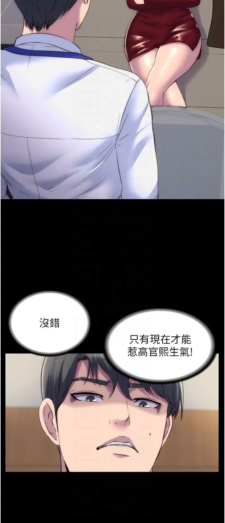 禁錮之慾第25話-妳已經是甕中之鱉瞭