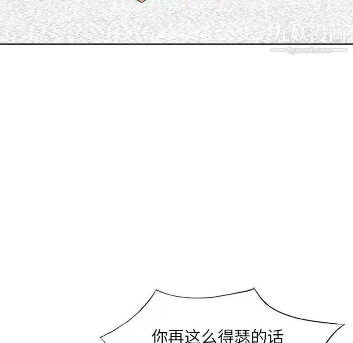 家教老師不教課第9話