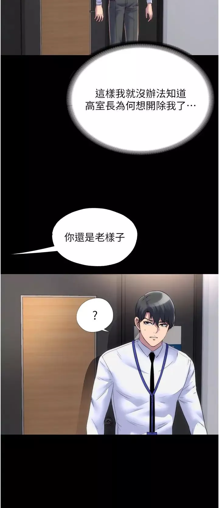 禁锢之慾-第25话-妳已经是瓮中之鳖瞭 - 图片 15
