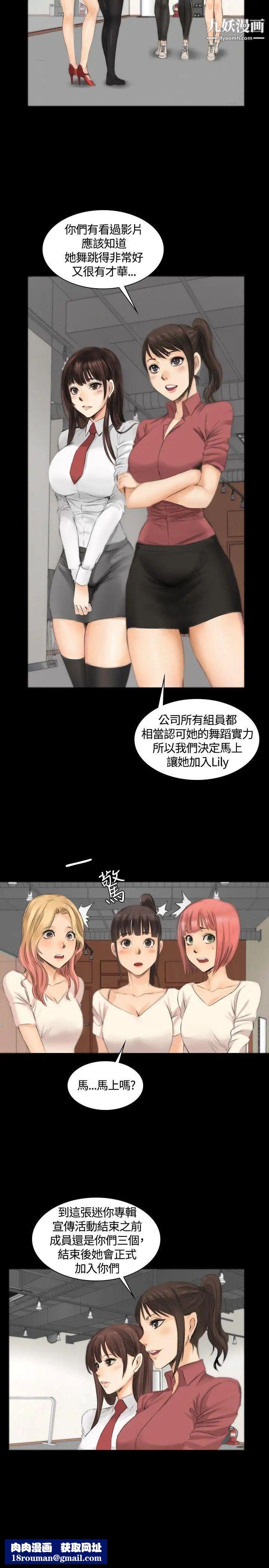 製作人:练习生第11话-新团员