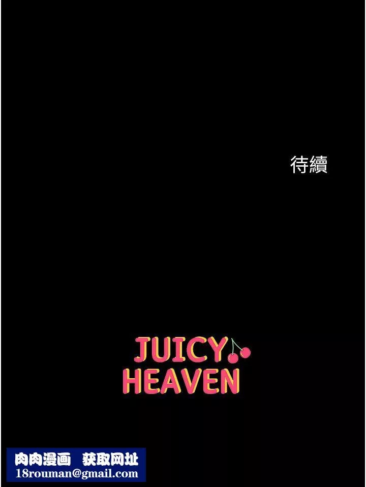 第一大弟子第27話-引發忌妒的巨鵰