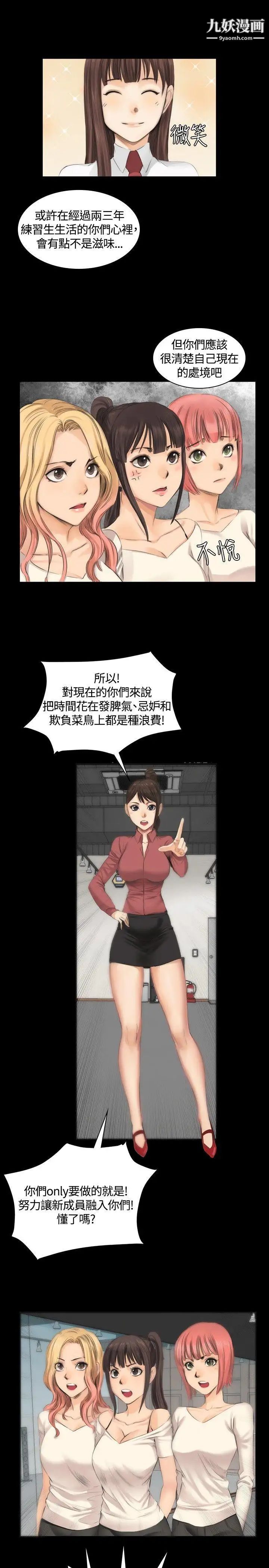 製作人:练习生第11话-新团员