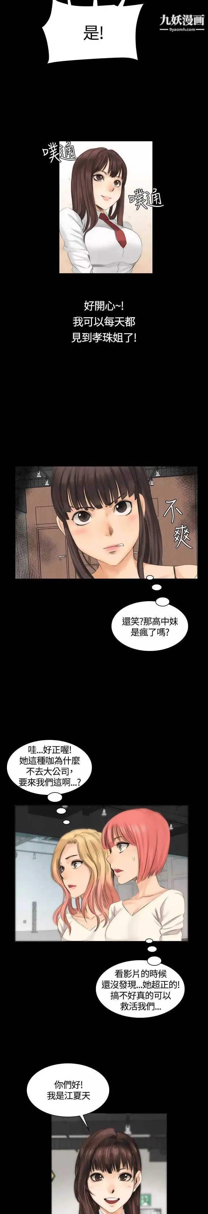 製作人:练习生-第11话-新团员 - 图片 19