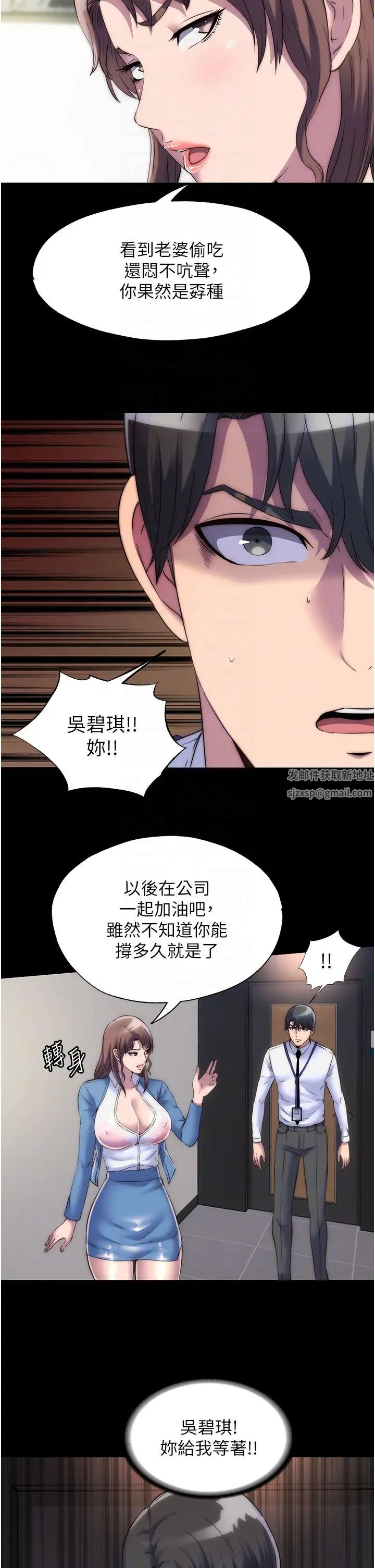 禁锢之慾第25话-妳已经是瓮中之鳖瞭