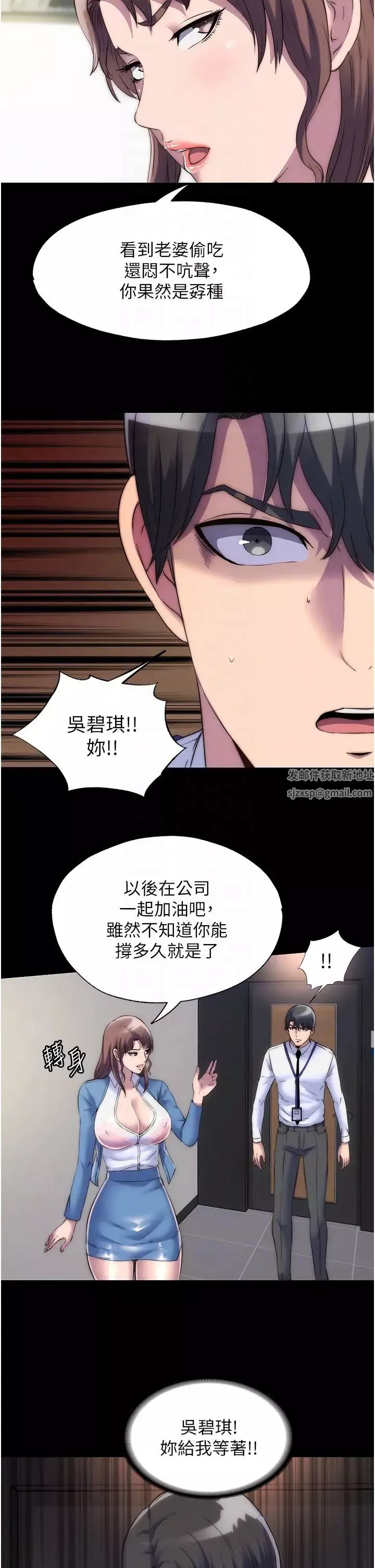 禁錮之慾第25話-妳已經是甕中之鱉瞭