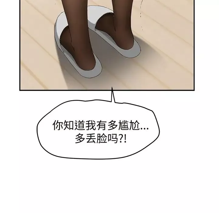 继母-第29话 - 图片 136