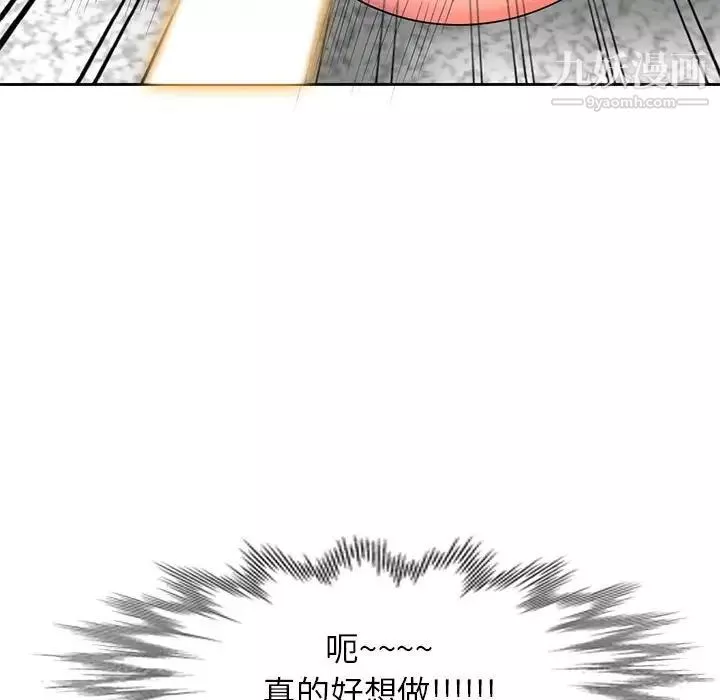 家教老師不教課第9話