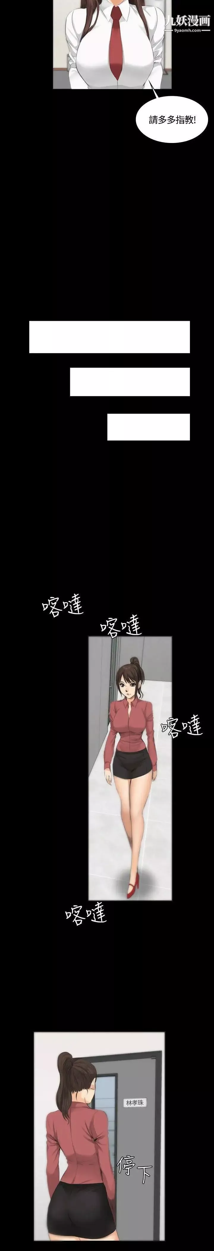 製作人:練習生第11話-新團員