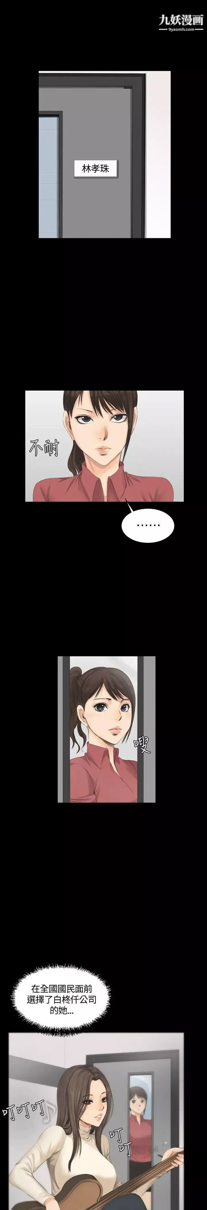 製作人:練習生第11話-新團員