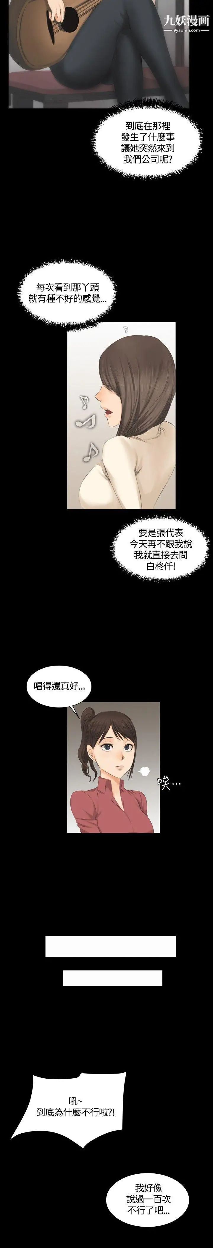 製作人:练习生第11话-新团员