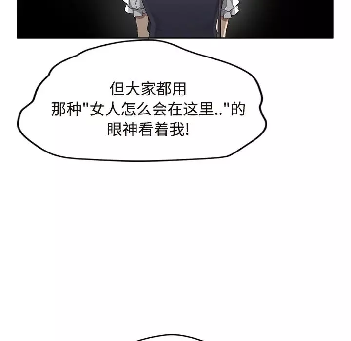 继母-第29话 - 图片 138