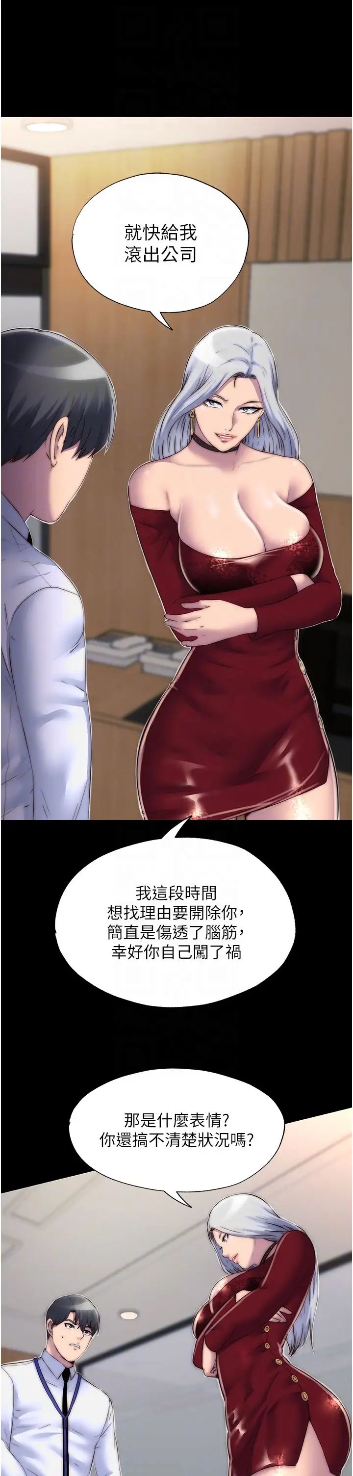 禁锢之慾第25话-妳已经是瓮中之鳖瞭