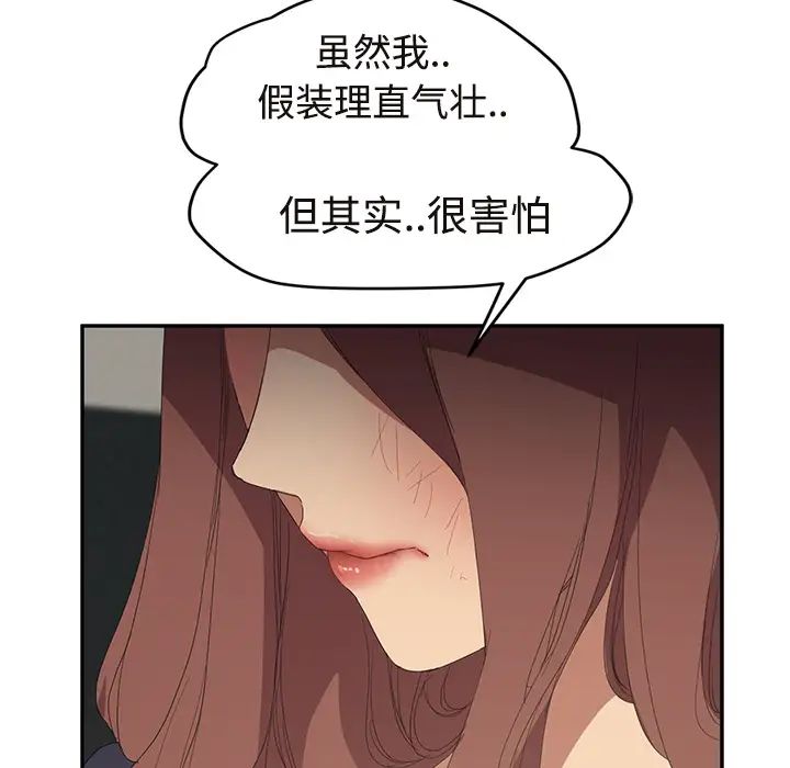 继母第29话