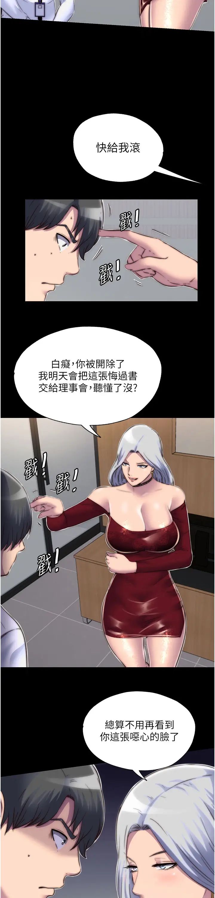 禁锢之慾第25话-妳已经是瓮中之鳖瞭