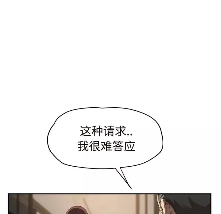 继母-第29话 - 图片 141