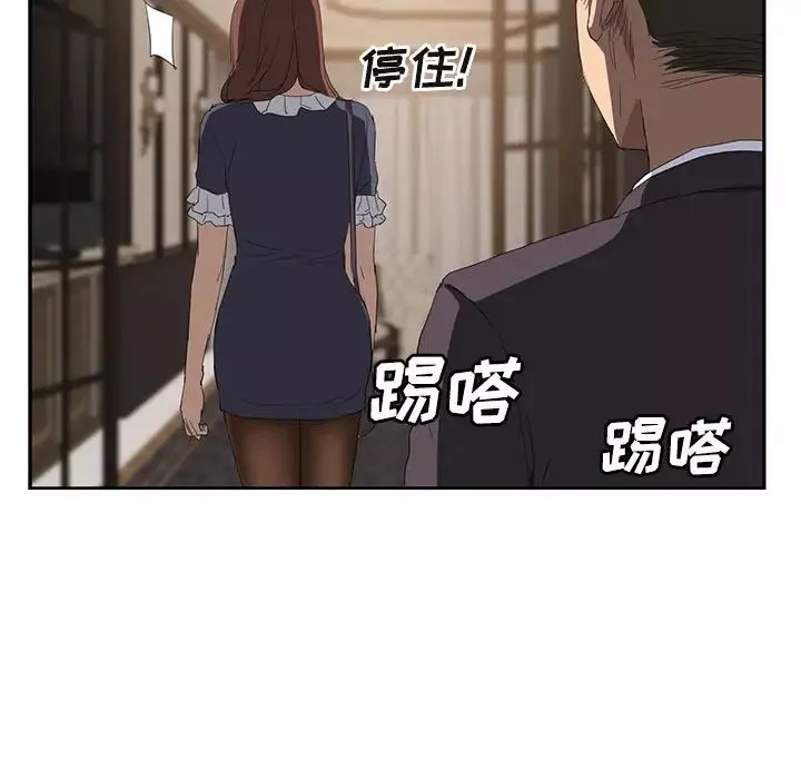 繼母第29话