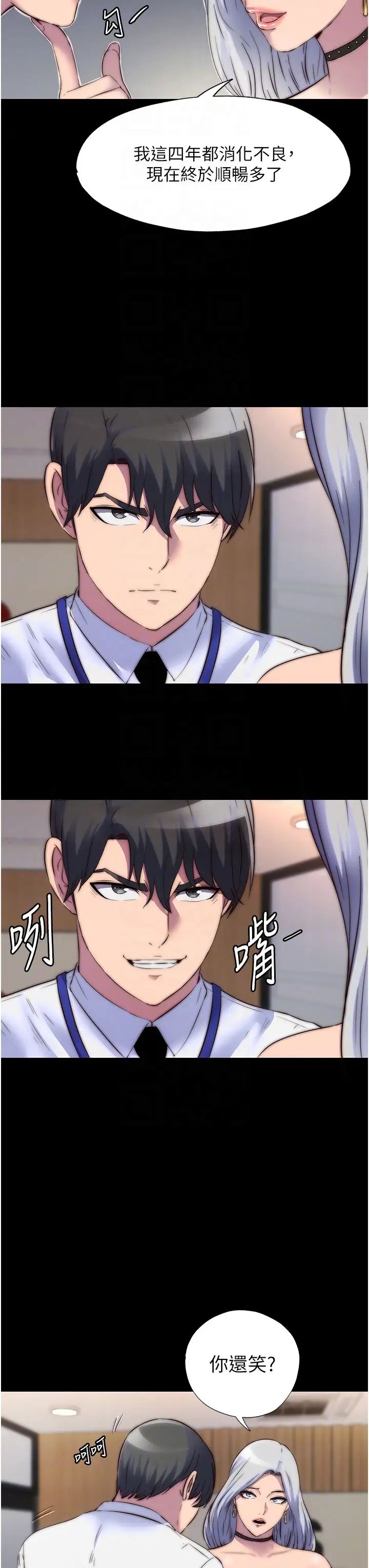 禁锢之慾第25话-妳已经是瓮中之鳖瞭