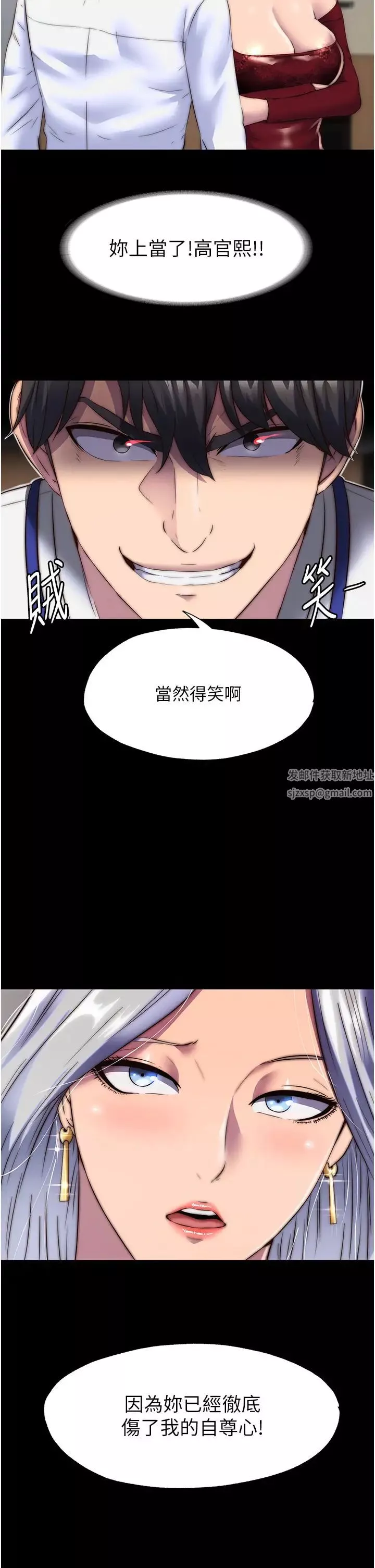 禁锢之慾-第25话-妳已经是瓮中之鳖瞭 - 图片 29