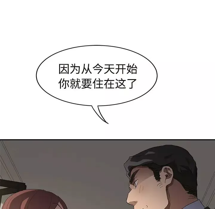 繼母第29话