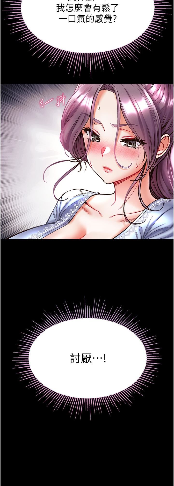 第一大弟子第28话-我也要「任性」一回!