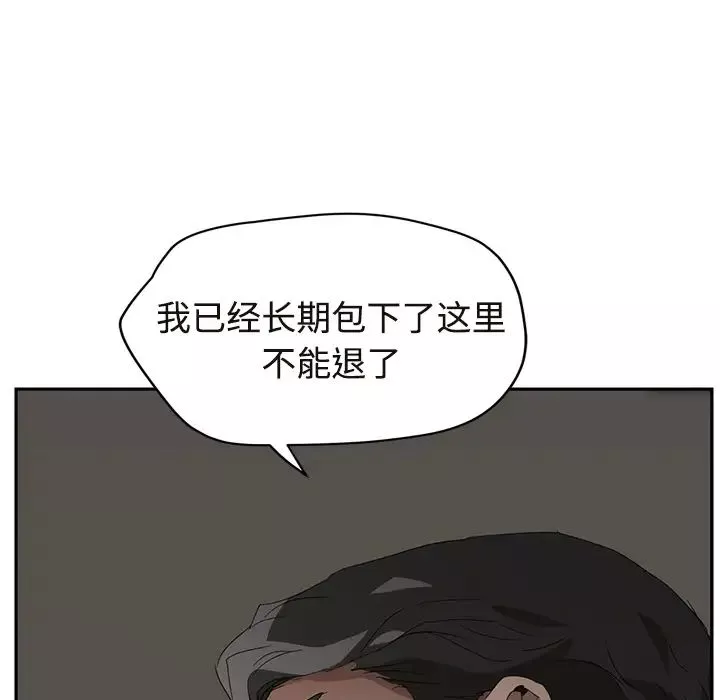 继母-第29话 - 图片 145