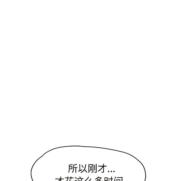 继母第29话