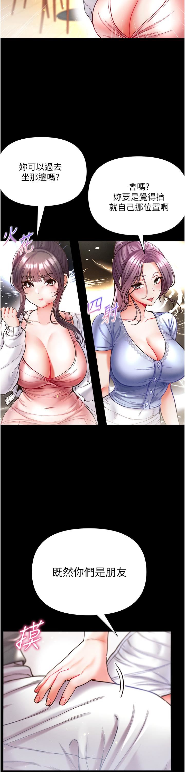 第一大弟子第28话-我也要「任性」一回!