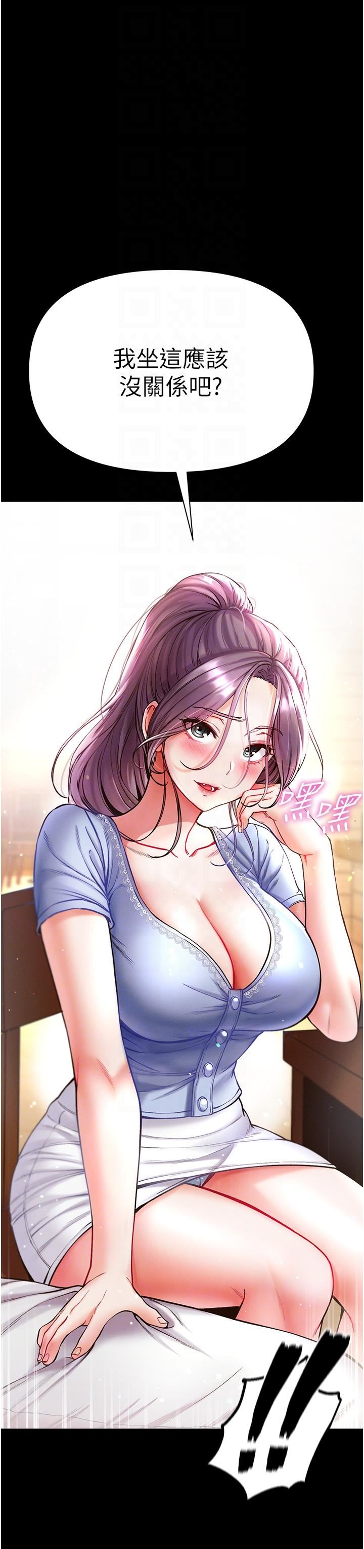 第一大弟子第28话-我也要「任性」一回!