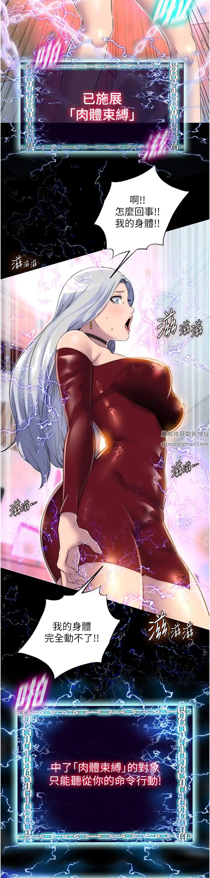 禁锢之慾第26话-欠调教的肉便器