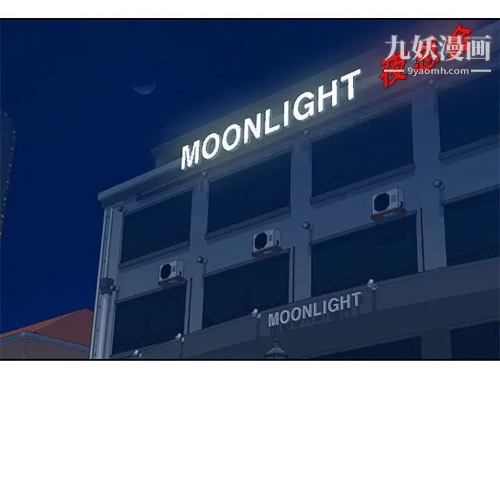 家教老师不教课第9话