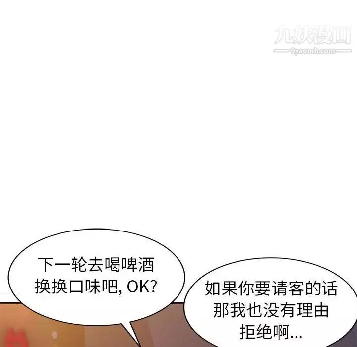 家教老師不教課第9話