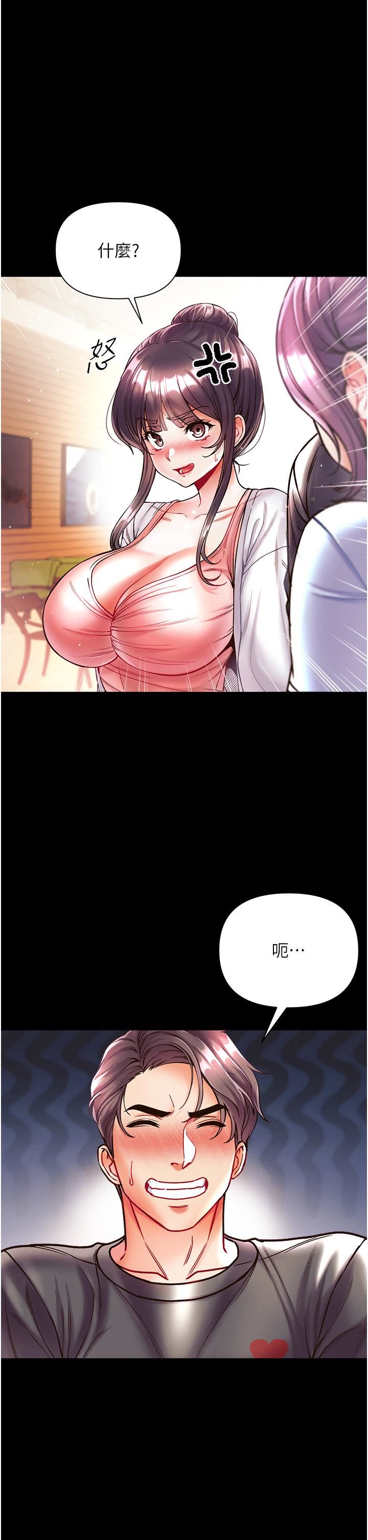 第一大弟子第28话-我也要「任性」一回!