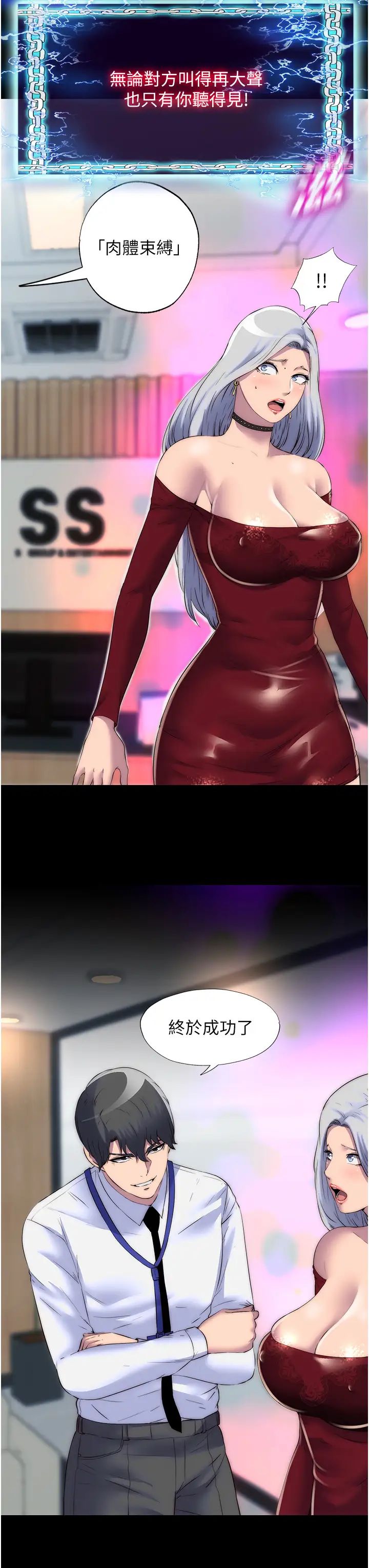 禁锢之慾第26话-欠调教的肉便器