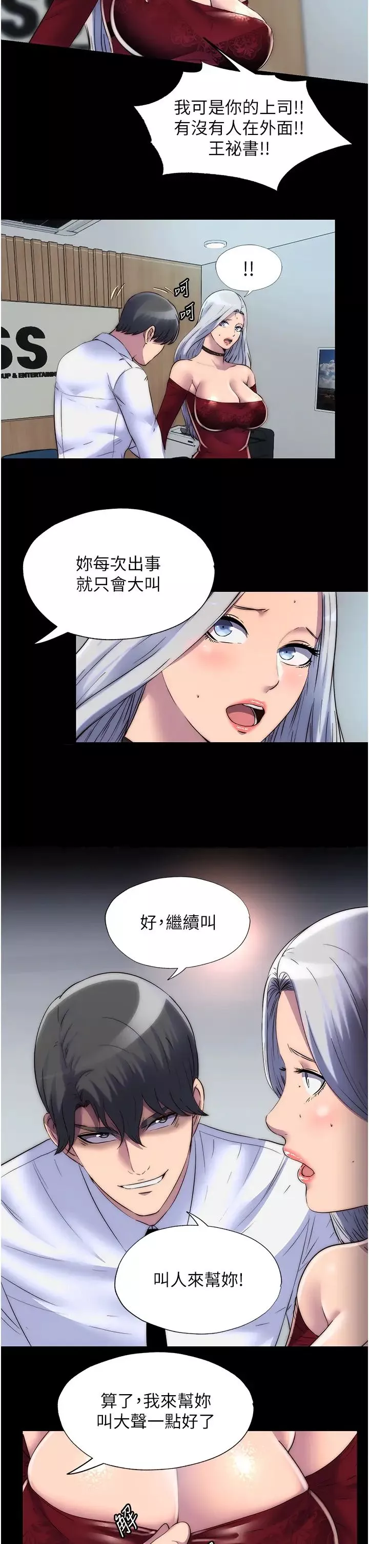 禁錮之慾第26話-欠調教的肉便器