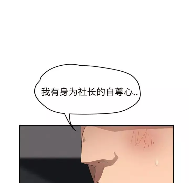 繼母第29话