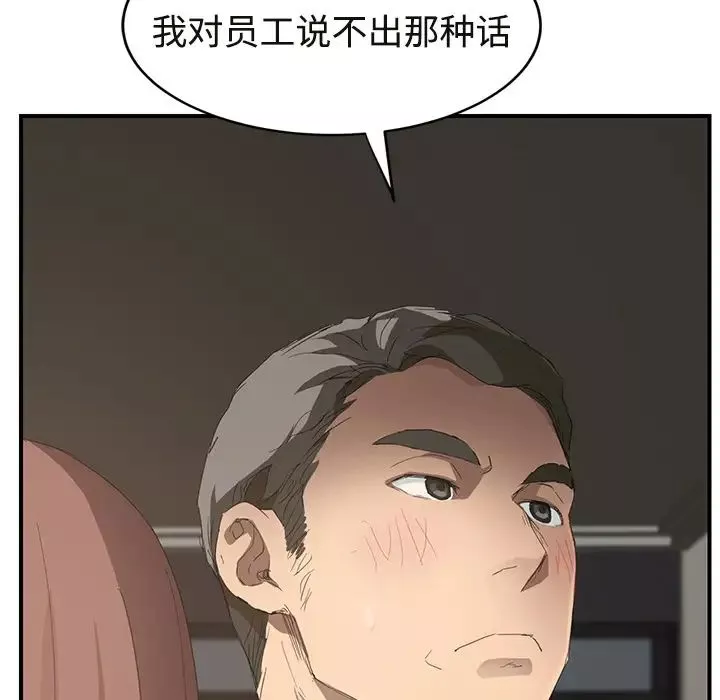 继母-第29话 - 图片 156