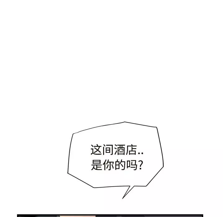 继母-第29话 - 图片 158