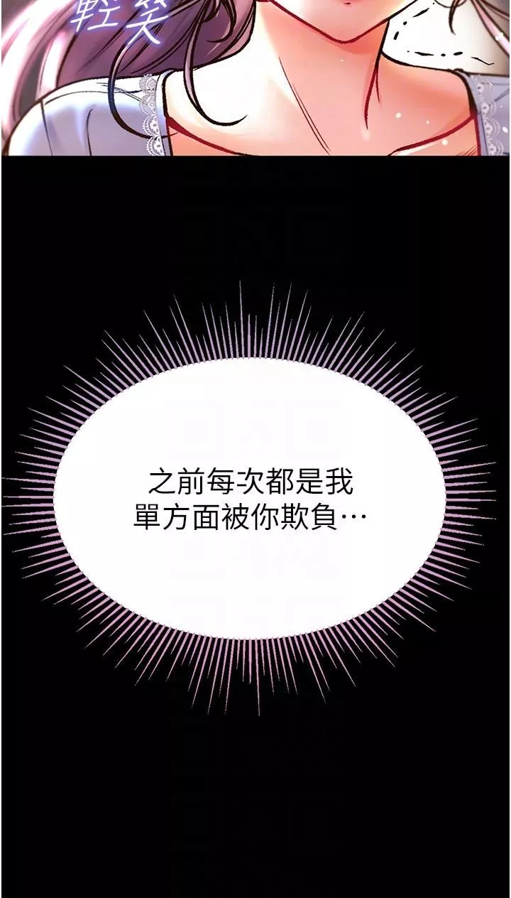 第一大弟子第28話-我也要「任性」一回!