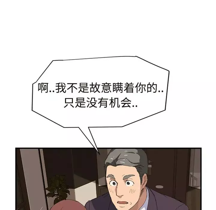 继母-第29话 - 图片 160