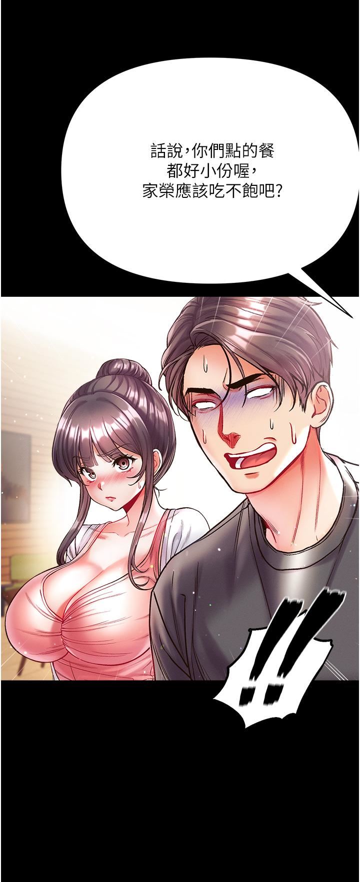 第一大弟子第28话-我也要「任性」一回!