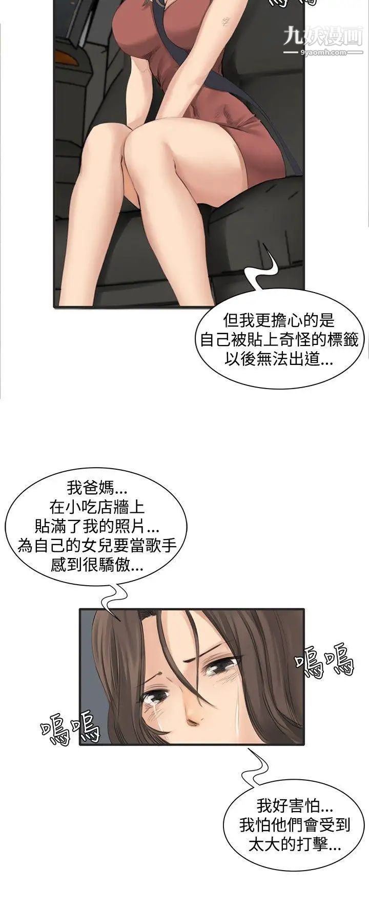 製作人:练习生第12话-疑心