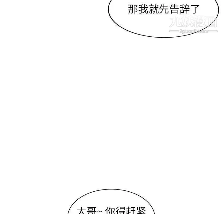 家教老师不教课-第9话 - 图片 108