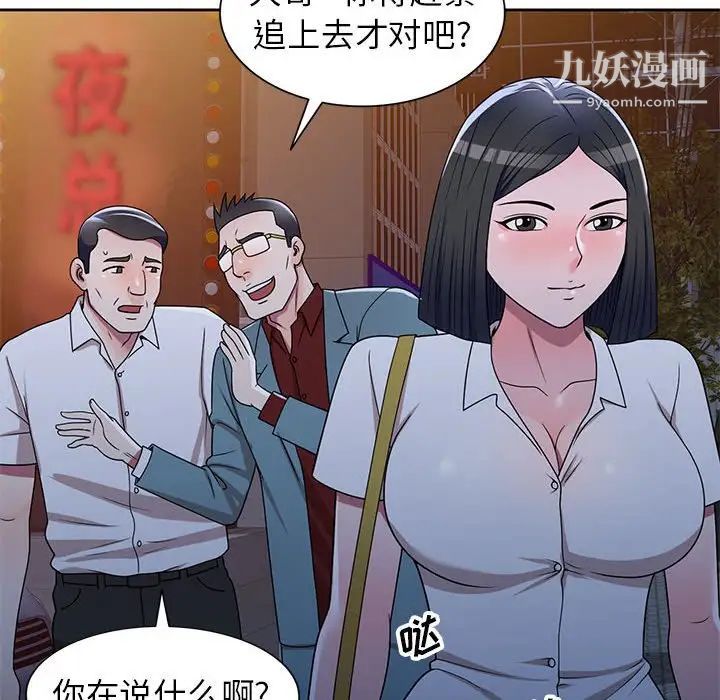 家教老师不教课第9话